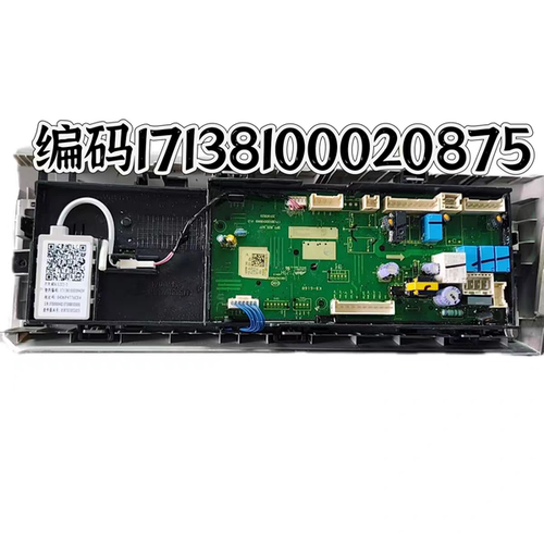 适用美的滚筒洗衣机 MD100N07Y控制器电脑电源主板17138100020875