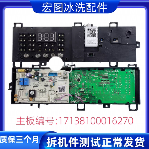 小天鹅滚筒洗衣机电脑板TG80V220WD TG100V120WDG 17138100016270