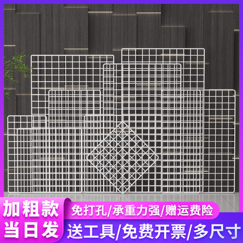 网格片展示架白色超市货架隔板置物架铁丝网格幼儿园作品墙面挂架