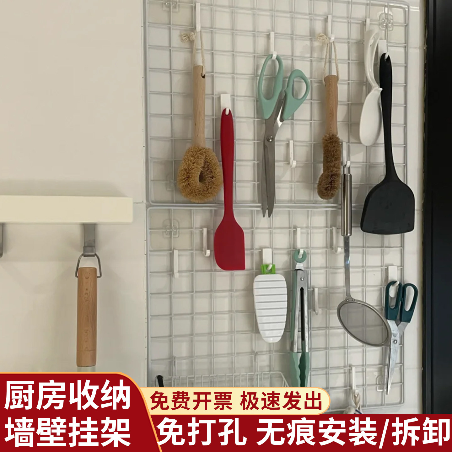网格片铁网收纳置物架厨房锅铲勺子剪刀墙壁挂架免打孔收纳展示架