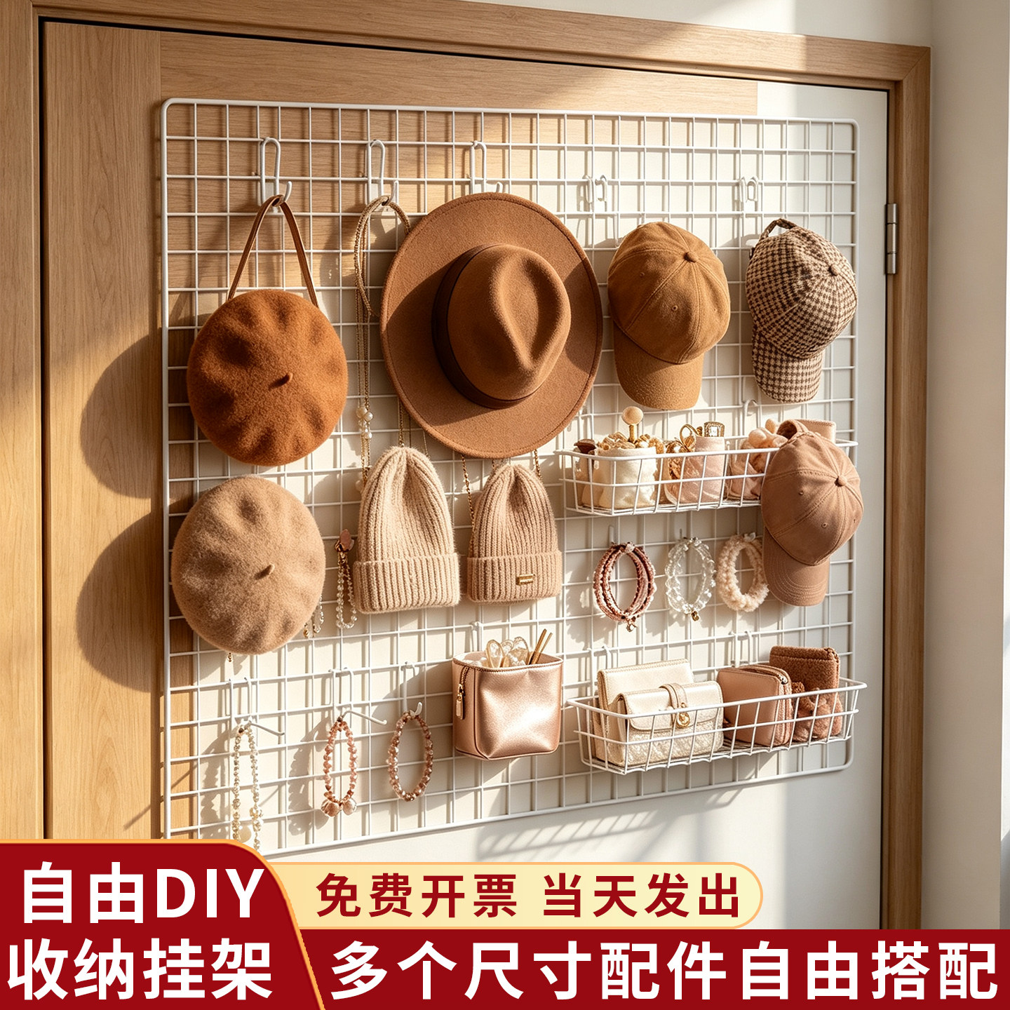 铁丝网格片置物架宿舍寝室门后饰品包包帽子衣服发箍发夹收纳挂架