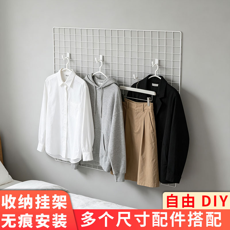 家用卧室网格收纳挂架衣帽挂包挂衣架收纳置物架床边壁挂整理架子
