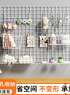 书桌洞洞板网格片置物架墙上收纳学习宿舍墙面造型金属铁艺展示架