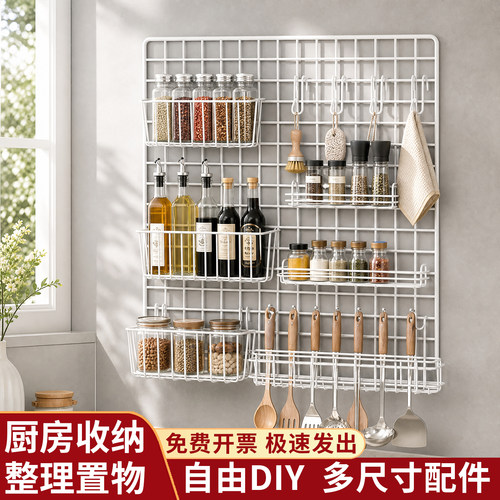 网格片铁网收纳置物架厨房调料瓶罐收纳架铲勺墙面壁挂架子免打孔