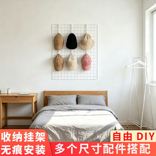 网格片帽子收纳挂架皮带腰带围巾收纳架神器丝巾包包饰品整理收纳