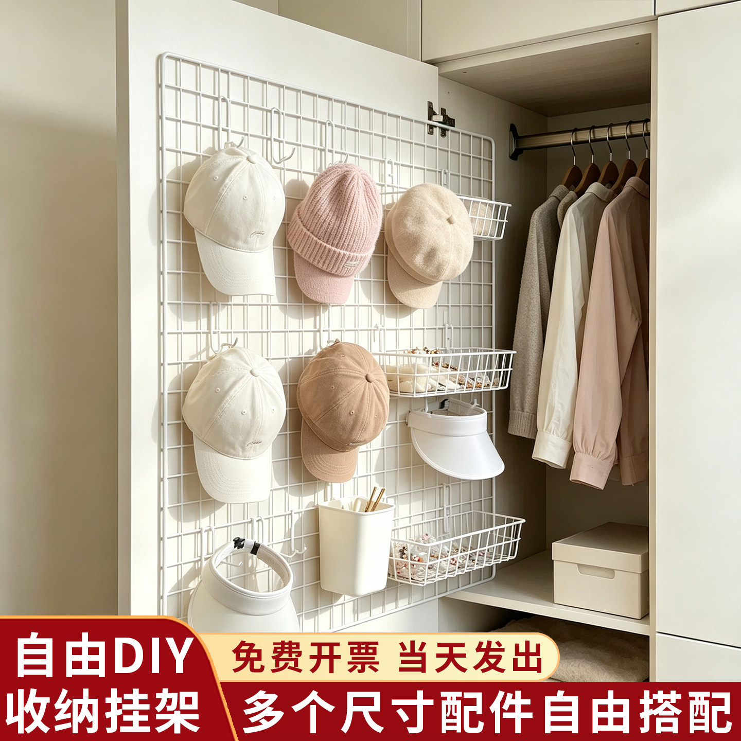 网格片置物架衣柜门内饰品包包帽子袜子收纳架子发箍发夹项链挂架