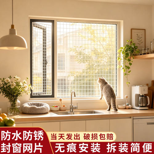 网格片安全防护网猫狗宠物隔离网养鸡围栏护栏网封窗防掉落垫板网