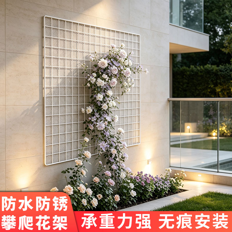 白色网格铁丝网攀爬网花架挂墙装饰架阳台花盆壁挂架安全防护网