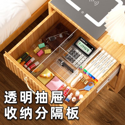 抽屉分隔板自由组合整理收纳分区挡板亚克力家用化妆品分隔板挡条