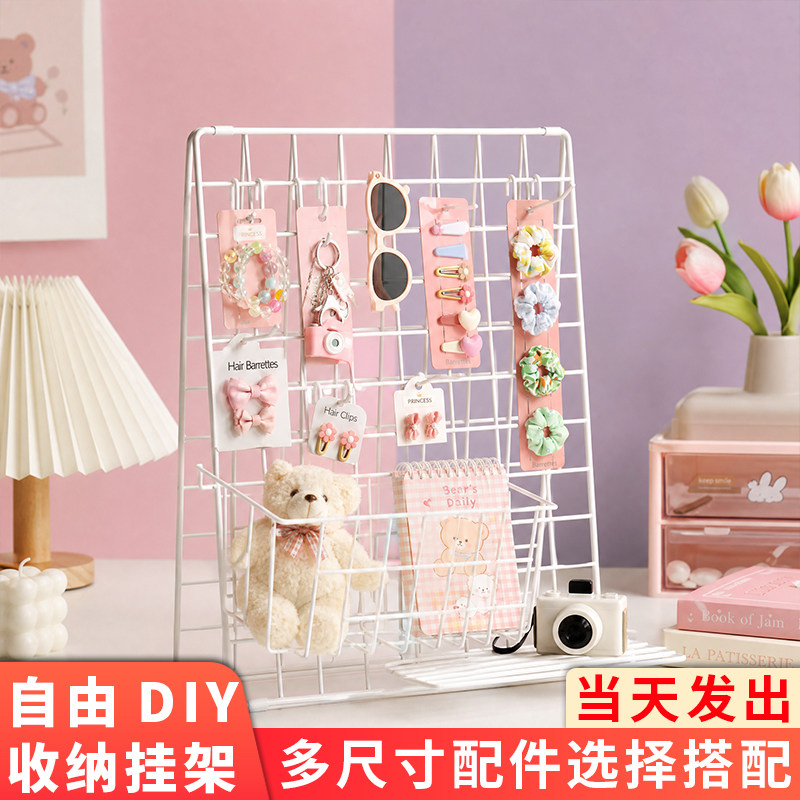 免打孔桌面网格展示架饰品收纳架发夹挂架置物架化妆品收纳神器