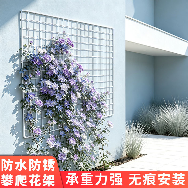 攀爬花架网格铁网挂墙置物架阳台花盆挂篮挂架植物墙壁挂挂钩挂架
