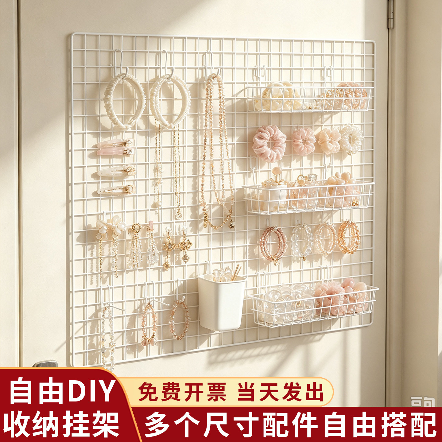 网格片铁网收纳置物架宿舍寝室卧室门后饰品发箍发夹项链收纳挂架