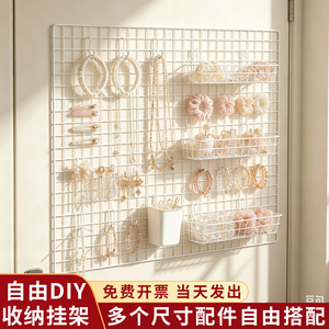 网格片铁网收纳置物架宿舍寝室卧室门后饰品发箍发夹项链收纳挂架