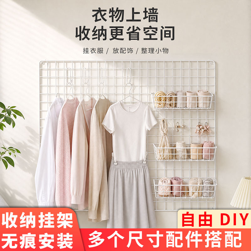 墙面衣架挂架网格片帽子包包饰品展示架宿舍卧室壁挂衣服收纳架子