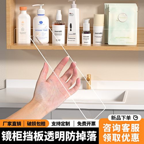 让开镜柜的你不在害怕掉东西啦