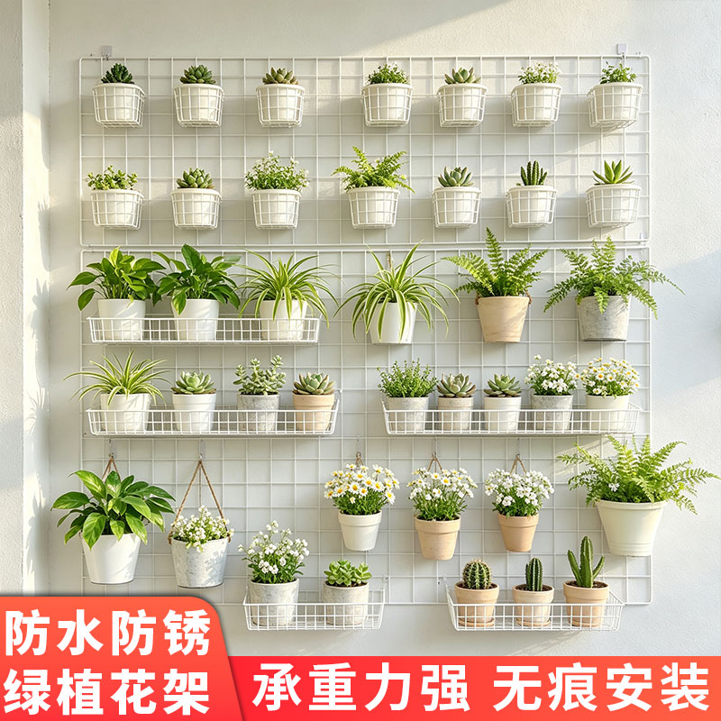 铁丝网格片花架绿植多肉置物架月季花攀爬网阳台庭院花壁挂花盆架
