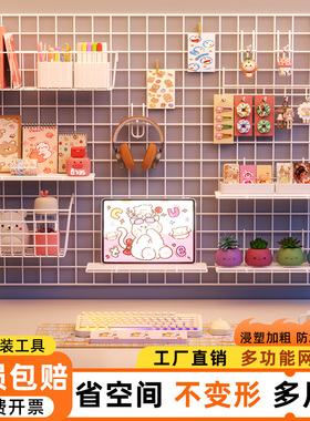 书桌洞洞板网格片置物架墙上收纳学习宿舍墙面造型金属铁艺展示架