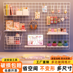 书桌洞洞板网格片置物架墙上收纳学习宿舍墙面造型金属铁艺展示架