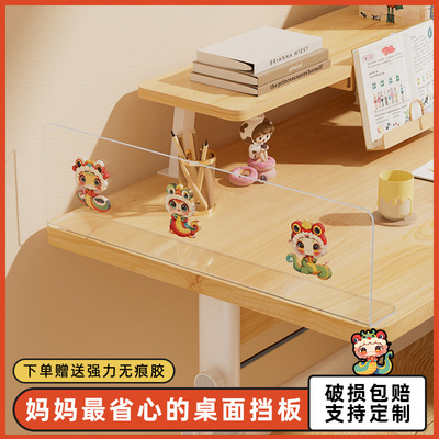 书桌挡板桌面边缘防掉落挡条电脑桌墙面缝隙防脏隔板遮丑L型挡板