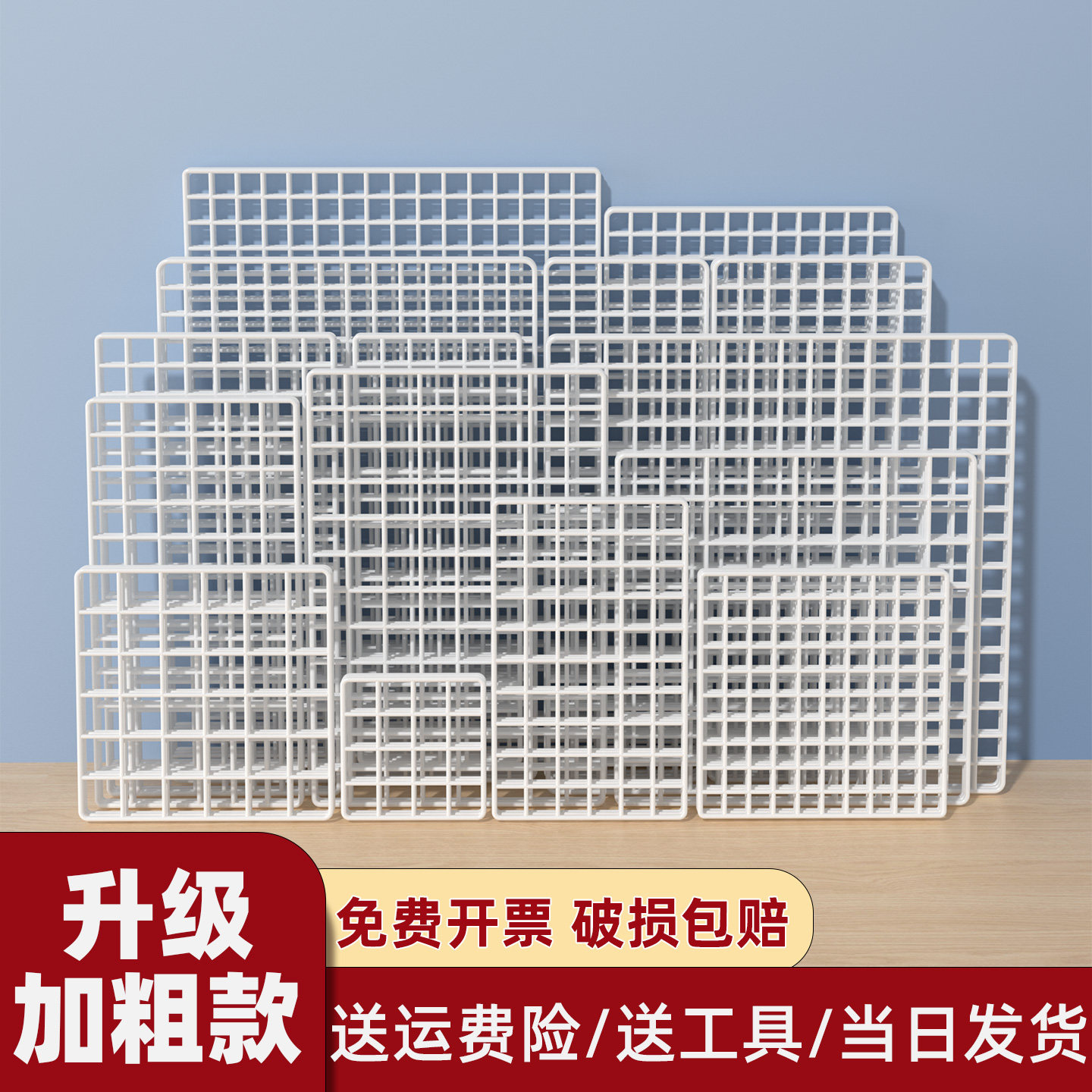 宠物围栏隔离网防逃网防越狱栅栏防猫狗网封窗户防跳窗网格片猫咪