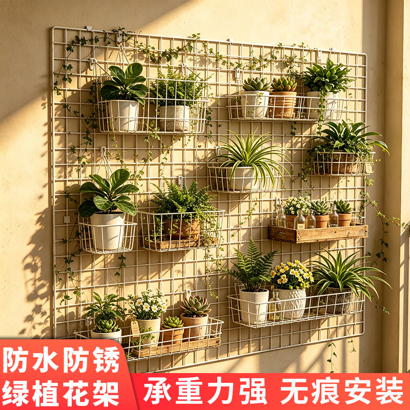 白色网格铁丝网攀爬网花架挂墙装饰架阳台花盆壁挂架安全防护网