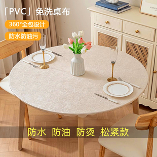 弹力圆桌套罩全包防滑松紧桌布防水防油防烫免洗皮革圆形餐桌台布
