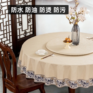 新中式花边免洗圆形餐桌布防水防油家用圆桌布酒店PU台布转盘轻奢