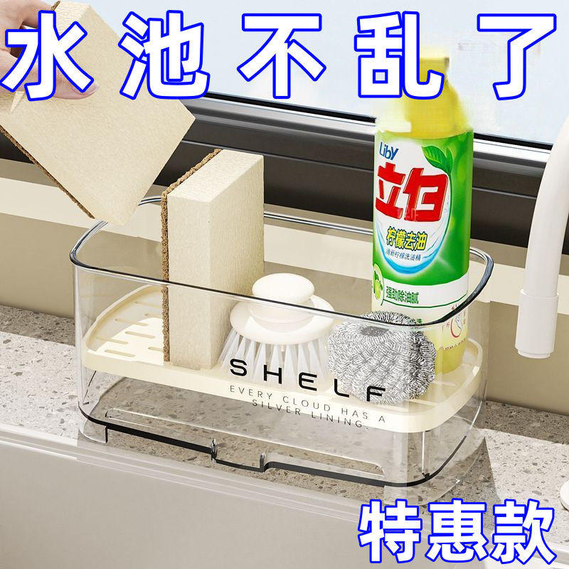 加厚大敞口水槽沥水置物架