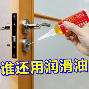 家用微分子润滑剂机油门锁防锈机械润滑油风扇轴承链条缝纫机防腐