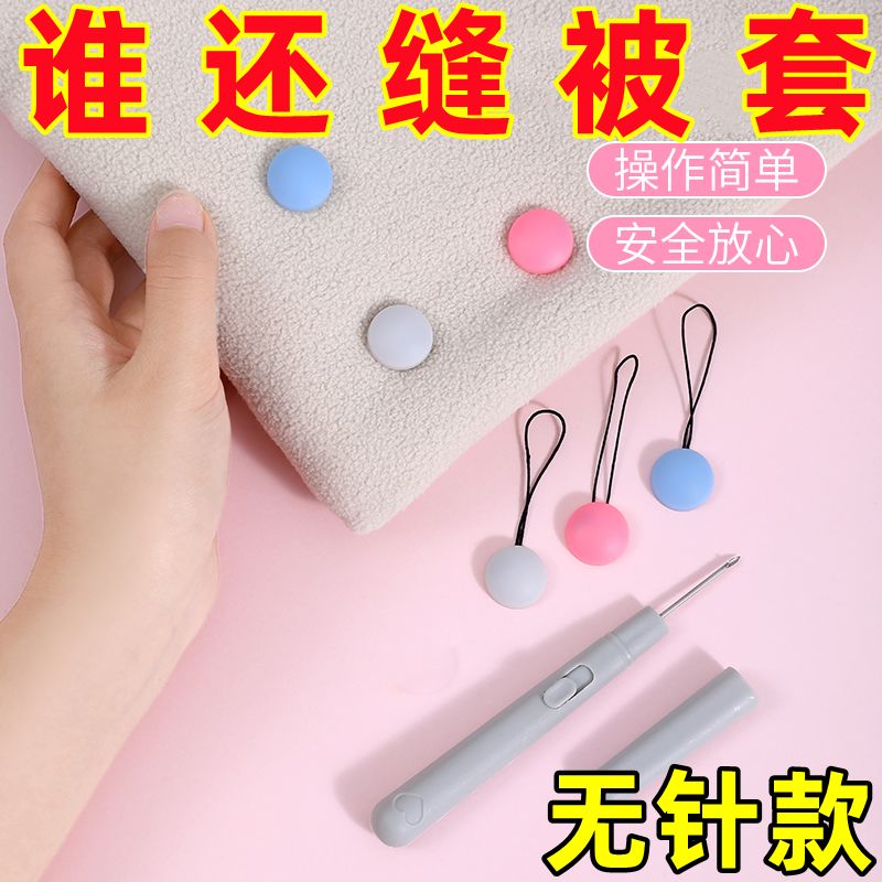 订被子扣固定器无针款床单被套棉被隐形防滑防跑被子固定器不伤被