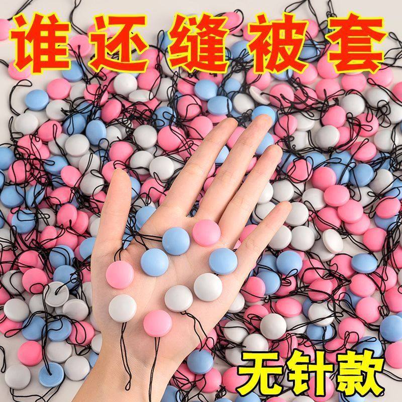 隐形塑料无针床单新款被子固定器