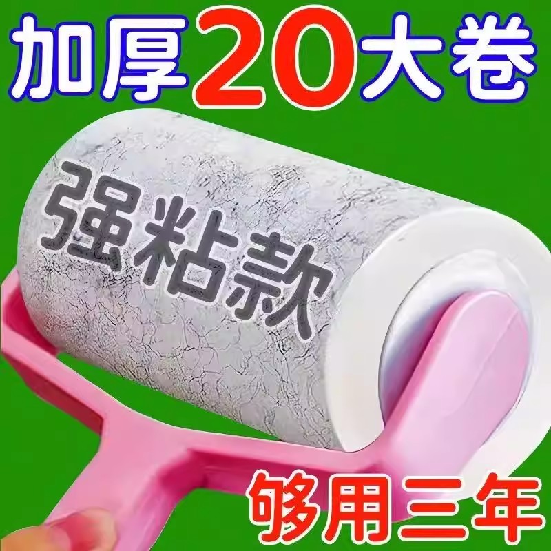 一粘就净】粘毛器可撕式滚筒毡滚刷沾毛神器除毛黏毛刷粘纸头发