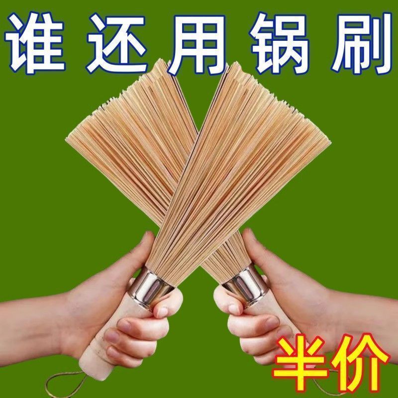 新款老式竹制锅刷厨房刷锅神器