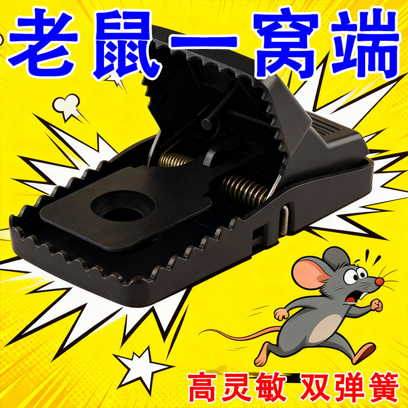 强力老鼠夹新款捕鼠器