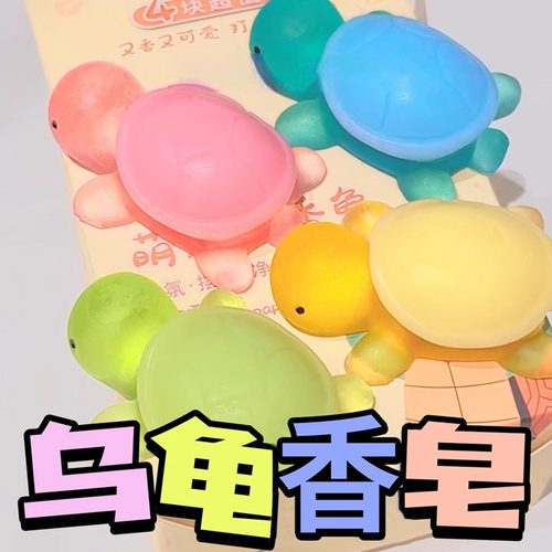 小香龟手工皂小乌龟香皂