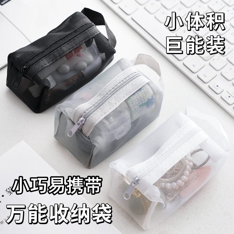 便携式网纱化妆包女拉链收纳袋迷你小号长方形手提包小清新通用