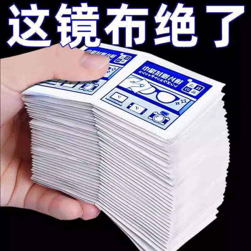 一次性眼镜防雾除尘速干湿巾图片