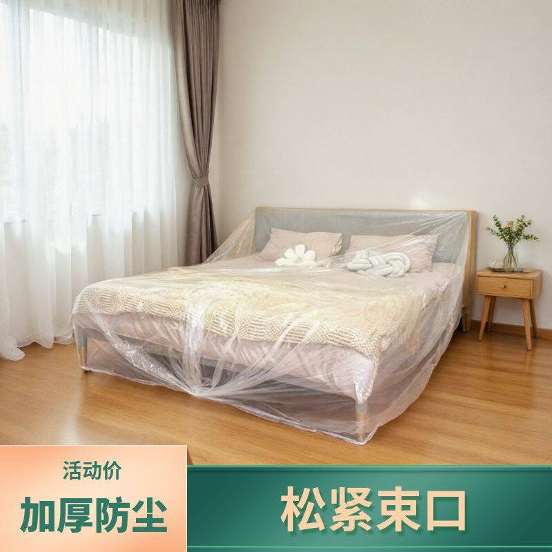 加大防尘床罩松紧式家具茶几餐桌沙发防尘全包防尘套学生宿舍床罩