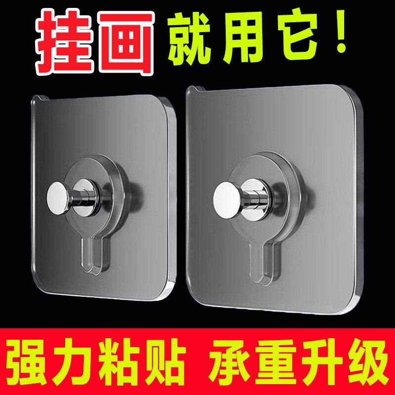 无痕钉免打孔强力粘贴相框挂钩