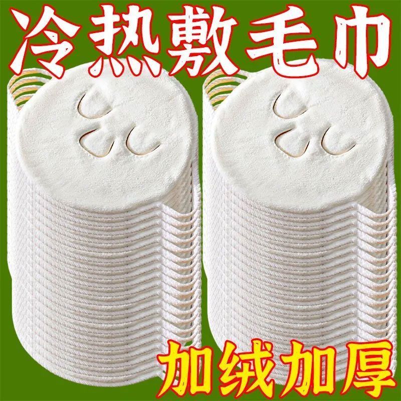 加厚热敷冷敷补水保湿面巾