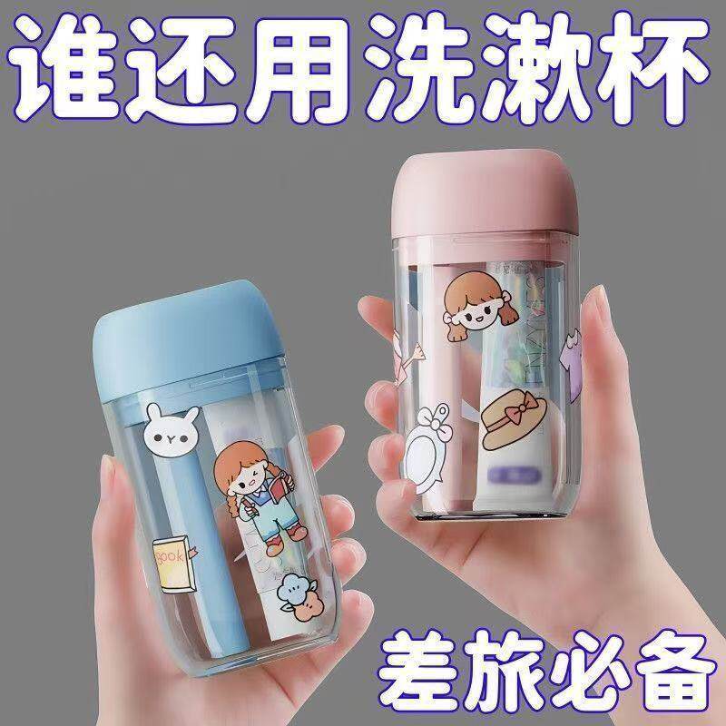 旅行出差洗漱杯便携牙刷收纳盒三合一漱口杯刷非文创其他文化用品