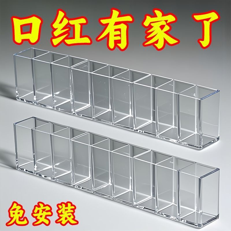 口红收纳盒免打孔壁挂式