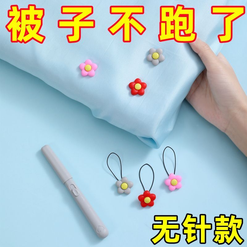 新款被子固定器安全无针循环使用无痕固定被套防跑固定卡扣被防滑