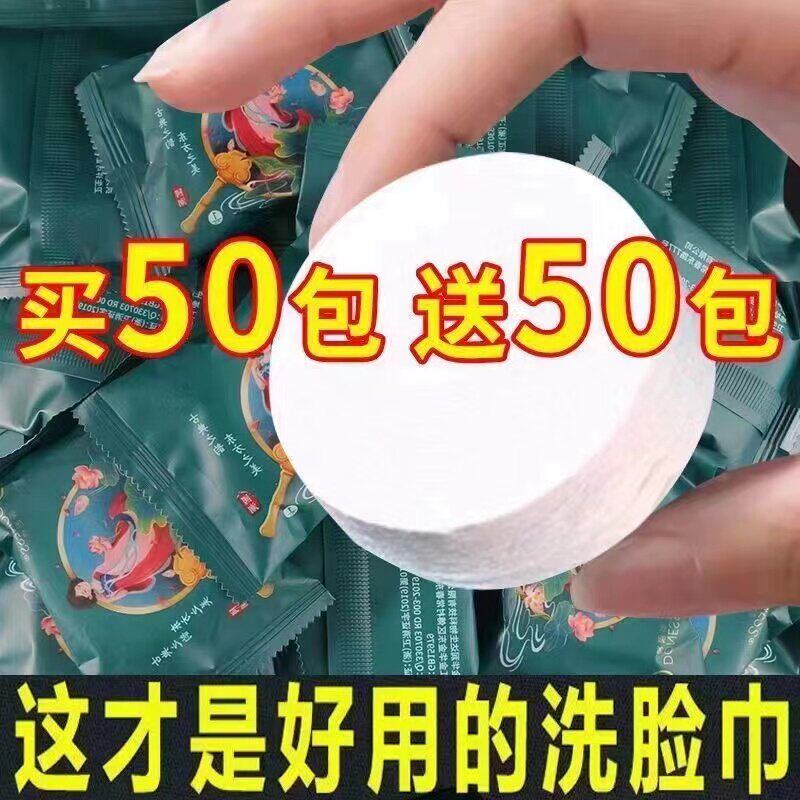 压缩毛巾浴巾加厚加大旅行装一次性棉柔洗脸巾国潮风便携旅游用品
