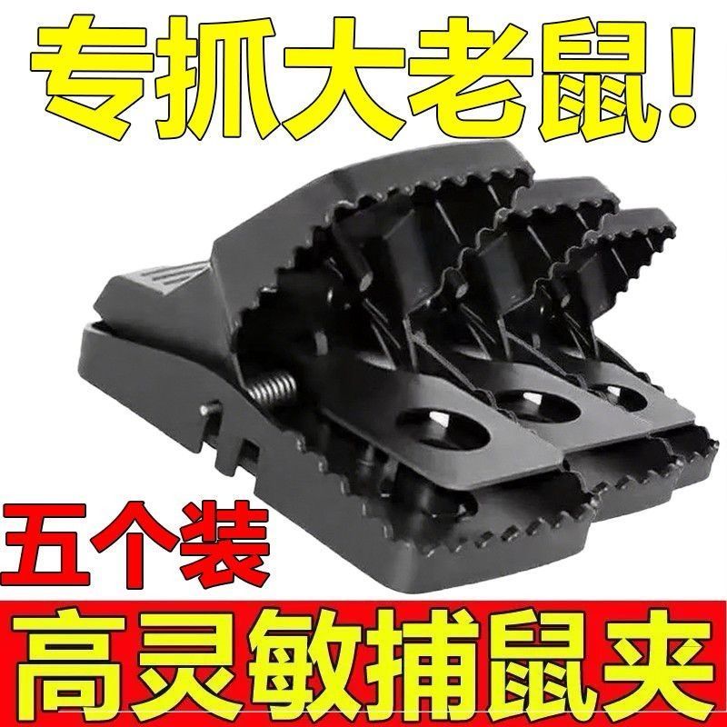 强力老鼠夹新款捕鼠器