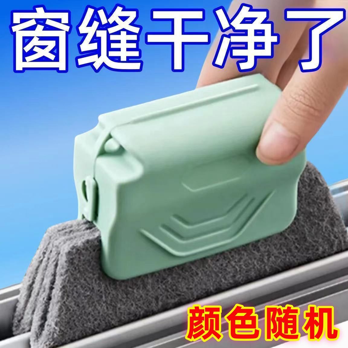 门窗缝隙凹槽清洁刷高楼外擦