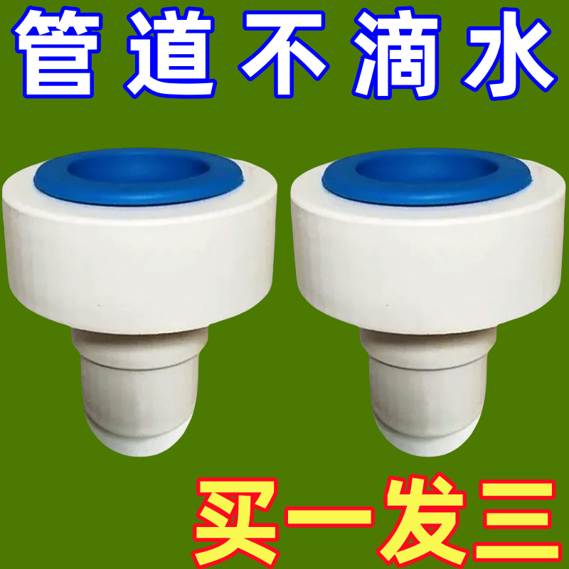下水管防返臭排水管免打孔