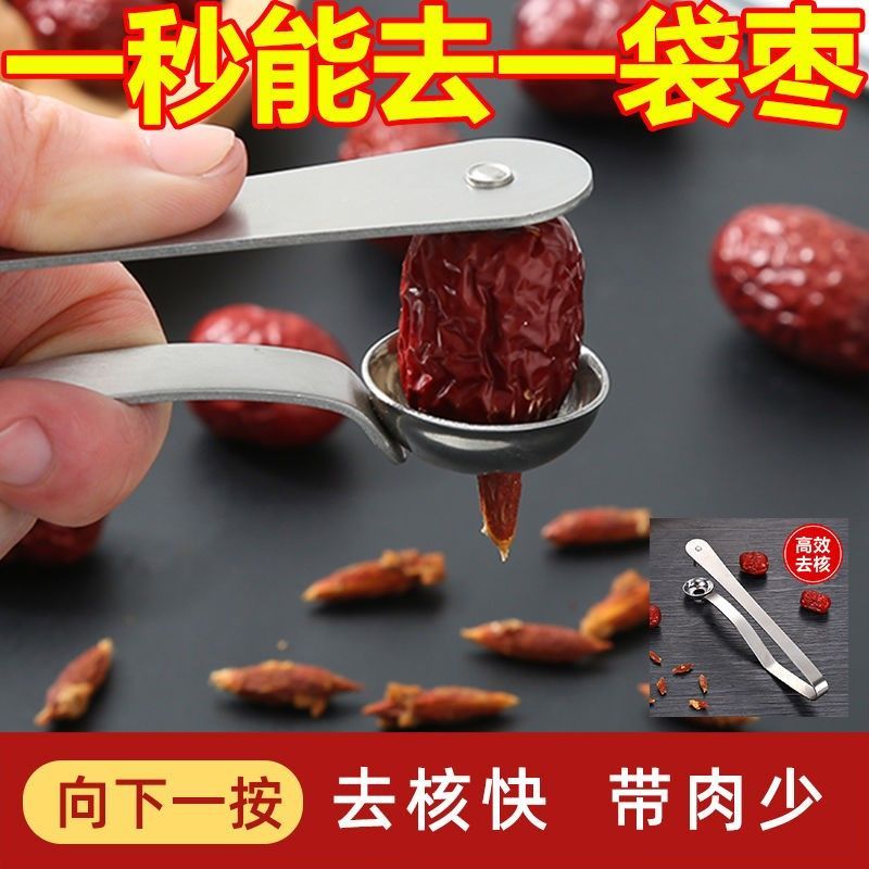 新款去核神器自动取心器