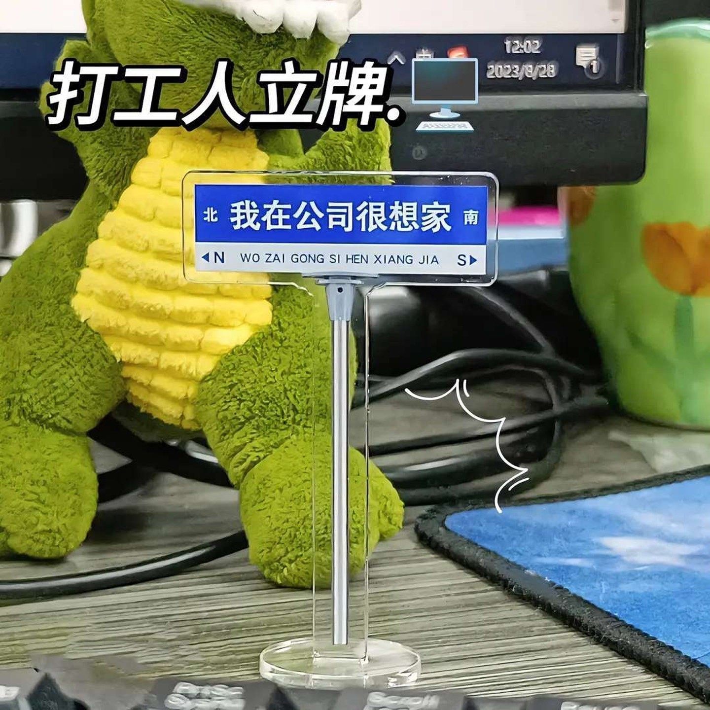 打工人亚克力立牌桌面激励摆件