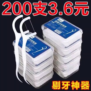 剔牙签家用超细牙线棒盒装极细牙线一次性牙签安全剔牙线医用无菌